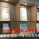 금남한의원 이미지