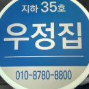 UR(의정부시)-[시민로]-상-43 | 전현무계획 의정부 실내포차 제일시장 맛집 위치 정보