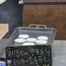 하영점빵