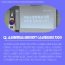 서울소년분류심사원