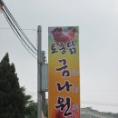 (주)나원 이미지