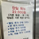 파닭의원조 왕천파닭 세종 조치원 본점 다녀온 후기