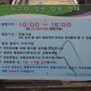 노고단-1 이미지