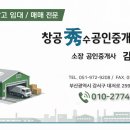 창공부동산공인중개사사무소 네이버블로그