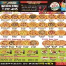 둘리피자호계점 이미지