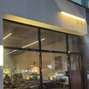 다이데이 | [광주 동명동 맛집] 분위기 좋은 동명동 와인바 다이 방문 후기