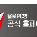욜로PC방 신도림점 이미지