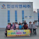 (주)인성피앤씨