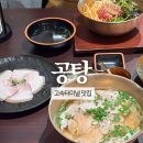 고속버스터미널(센트럴시티) | 공탕 강남고속버스터미널점 | 센트럴시티터미널 맛집