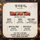참치정 | 영등포참치맛집 | 정석참치 영등포2호점에서 무한리필 정참치후기