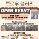 브로우갤러리