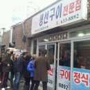 88구이 이미지