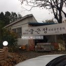 까페궁근정 이미지