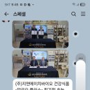 (주)지앤에이치