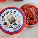 곰소항아리젓갈