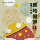 진주오광대 이미지