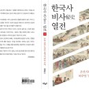 장원섭동기생 도서출간 알림 이미지