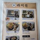 뉴라이진