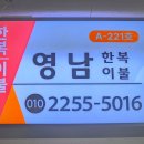 영남이불 이미지