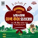 추어랑 - 의정부시 | 추어랑