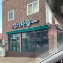 선비파닭(온천점) 이미지