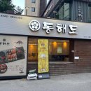 종로-현장-종로-세-269 다이닝코드