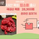 하경축산