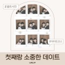 중앙동328 | 안산중앙역 아이랑 데이트코스 셀프사진 + 점핑배틀 게임 후기