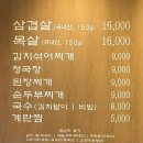 [맛짱9/마포] 마포고기집 맛집 리뷰 | 세겹저장고 솔직 후기