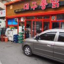 쵸이이모네 이미지