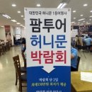 다이렉트 팜