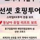 스마일투어 이미지