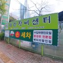 착한정비센터(도당점) 이미지