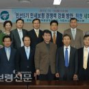 민선5기 보령시의 선택과 집중을 통한 경쟁력 강화방안 세미나(보령신문/2010, 10,20＞ 이미지