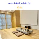 휘소 | 제주시 독채펜션 감성 가득 가족펜션 휘소 내돈내산 후기
