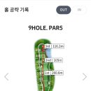 나라골프존 | 골프존 코스 추천 해내다 CC 별 4개지만 넓은 맵에 재미있는 CC