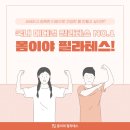올곧은필라테스