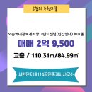 대광로제비앙단지내공인중개사사무소 이미지