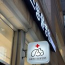 에스 클래스 동물병원 이미지
