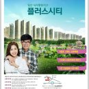 플러스시티 이미지
