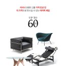 명품가구 이미지