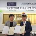 의료법인한결의료재단 자연한방병원 이미지