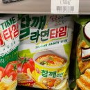 라면타임 네이버블로그
