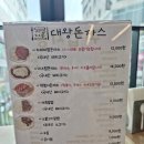 대왕돈까스&귀엽지롱 네이버블로그