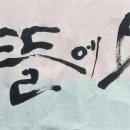 낭뜰