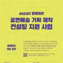 문예회관 기획공연 이미지