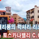 가온투어(주)