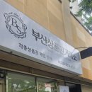 금강농업협동조합/금강농협주유소 | ​부산 기장 정관에서 급하게 상품권 필요할 때 개꿀 팁 (내돈내산)