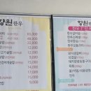 향원한우옥수숯불갈비 이미지