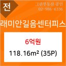 농협하나로마트 월곡점 - 5289 | 농협하나로마트 월곡점